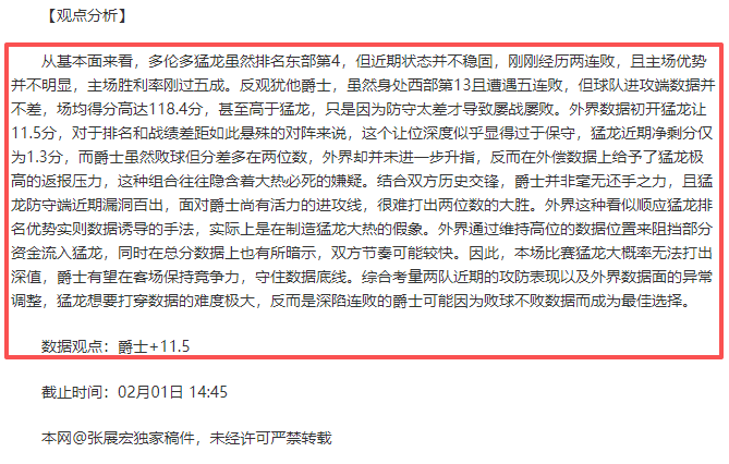 法甲,梅斯不敌巴,黎圣日耳曼,永利高101net,永利高101net官网,永利高101net官网玩家首选