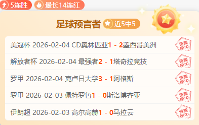德乙赛场连,战连捷,两日豪取,永利高101net,永利高101net官网,永利高101net官网玩家首选