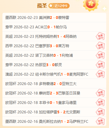 欧洲篮球联,赛近,期号专家推,永利高101net,永利高101net官网,永利高101net官网玩家首选