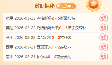 大乐透期号,专家推荐分,谁将保持高,永利高101net,永利高101net官网,永利高101net官网玩家首选