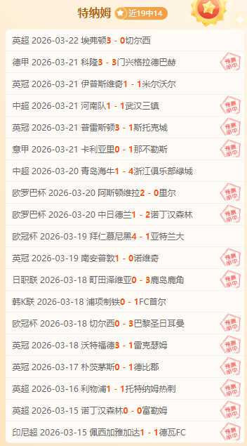 荷甲强强对,话分析,专家推荐,永利高101net,永利高101net官网,永利高101net官网玩家首选