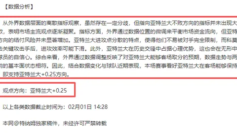 法甲34轮：梅斯不敌巴黎圣日耳曼 0-2战报精选