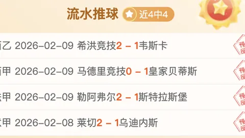 切尔西2200万欧购入葡体中场埃苏戈，7年合同确立未来新核心