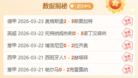 大乐透期号专家推荐分析：谁将保持高分战绩